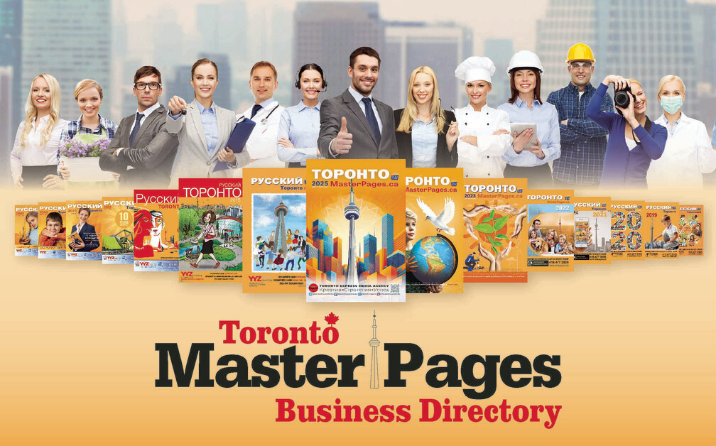 Toronto MasterPages: 24 года с вами